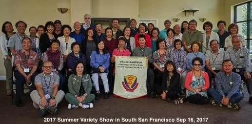 2017 Summer Gathering in South San Francisco Sep 16, 2017